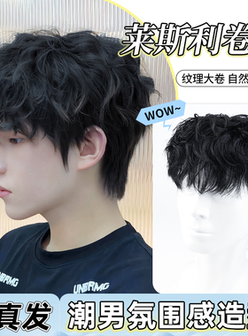 速发发斯利卷男士假莱短发头顶补发真蓬松自然全片人发遮白发假发