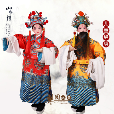 速发戏曲袍剧儿童男蟒 美世陈 驸马状元服 团龙蟒京 皇上小孩龙袍
