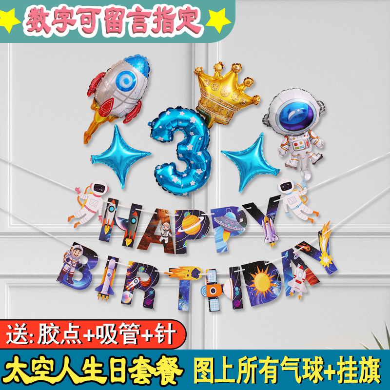 速发宝宝周拉派对生日乐快装饰场景布置背景墙hy birthd拉花岁旗