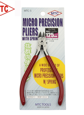 速发【M-C】钳斜口  斜嘴钳 水口钳 剪钳 模型剪刀 MTCT5
