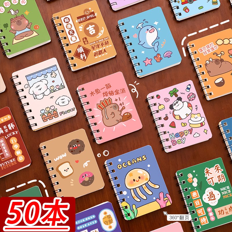 速发线圈本小本子奖励学生小礼品携记事携随身本带本你口袋迷a7