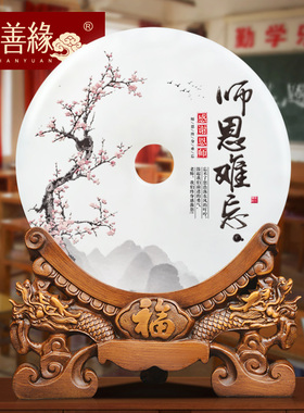 速发师恩难忘玉师平安扣摆件物老师实用高档教石节礼送毕业纪念品