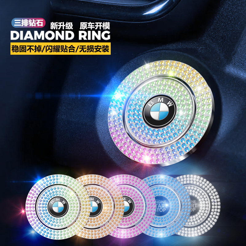 速发适用启动保护盖按钮X12ix用M4贴5系6GT7汽车内装饰X系品