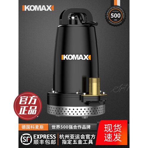 速发直流电水泵家用抽水泵小型12v24vv8460v电瓶潜动车农用灌