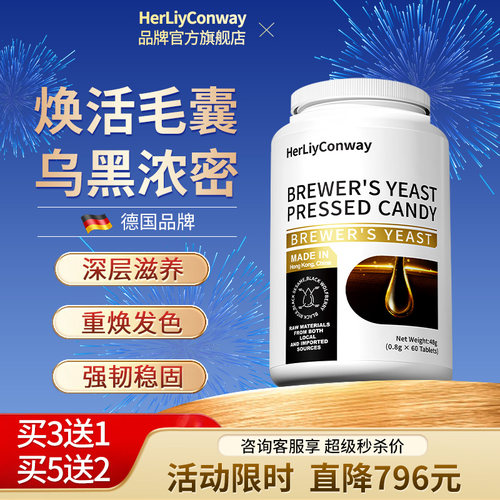 【根源养黑】德国品牌赫丽康维刺梨护黑复合片白头发内调乌黑护发