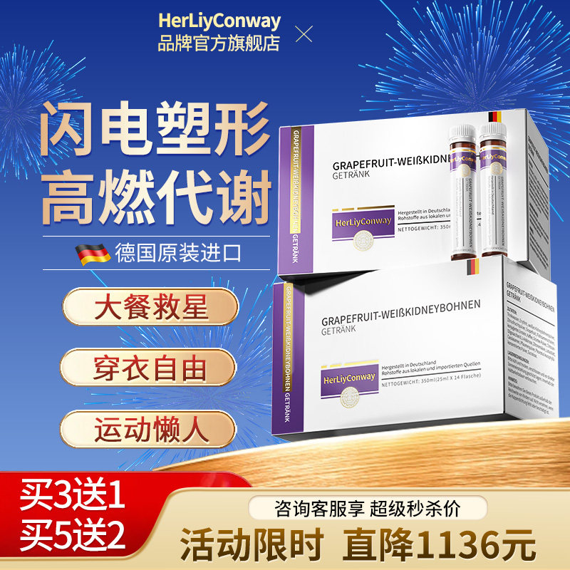 【升级强效版】德国原装进口白芸豆饮管理身材腿阻断糖油碳水淀粉