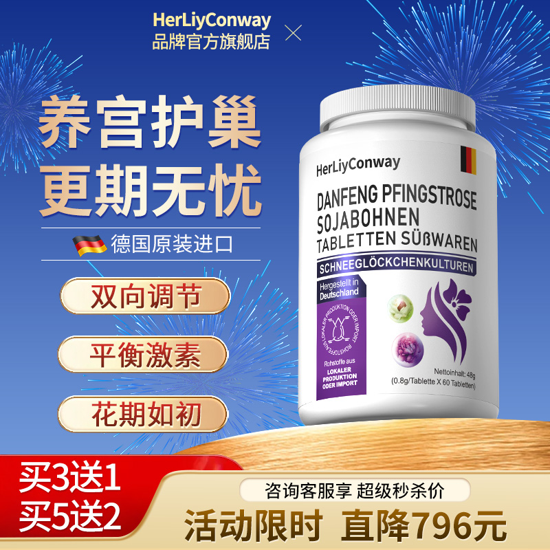 守住青春 横扫女性烦恼