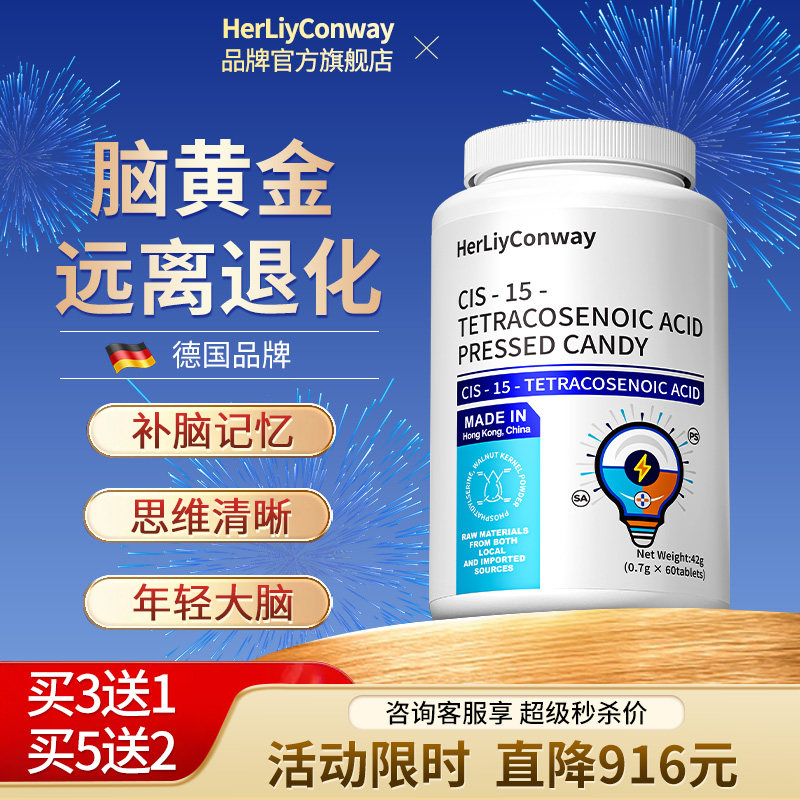 德国品牌神经酸中老年大脑记忆成人dha升级补脑注意力健忘脑活素,保健食品/膳食营养补充食品,鱼油/深海鱼油,淘宝优惠券,粉丝福利购,淘宝优惠卷