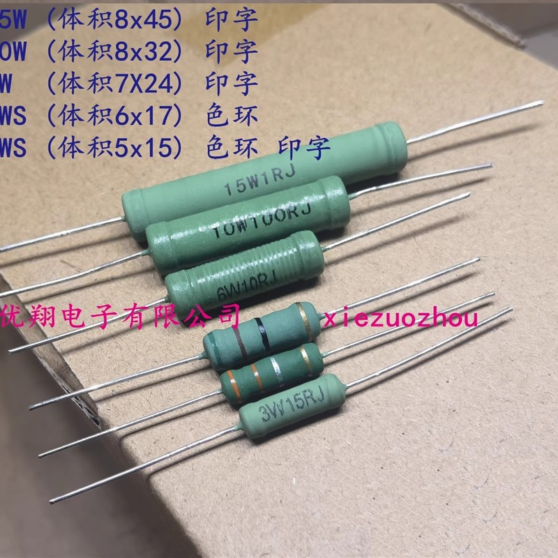 RX21线绕电阻 10W 4.7R 5R 10R  50R  250R  130欧 70欧 体积8*32