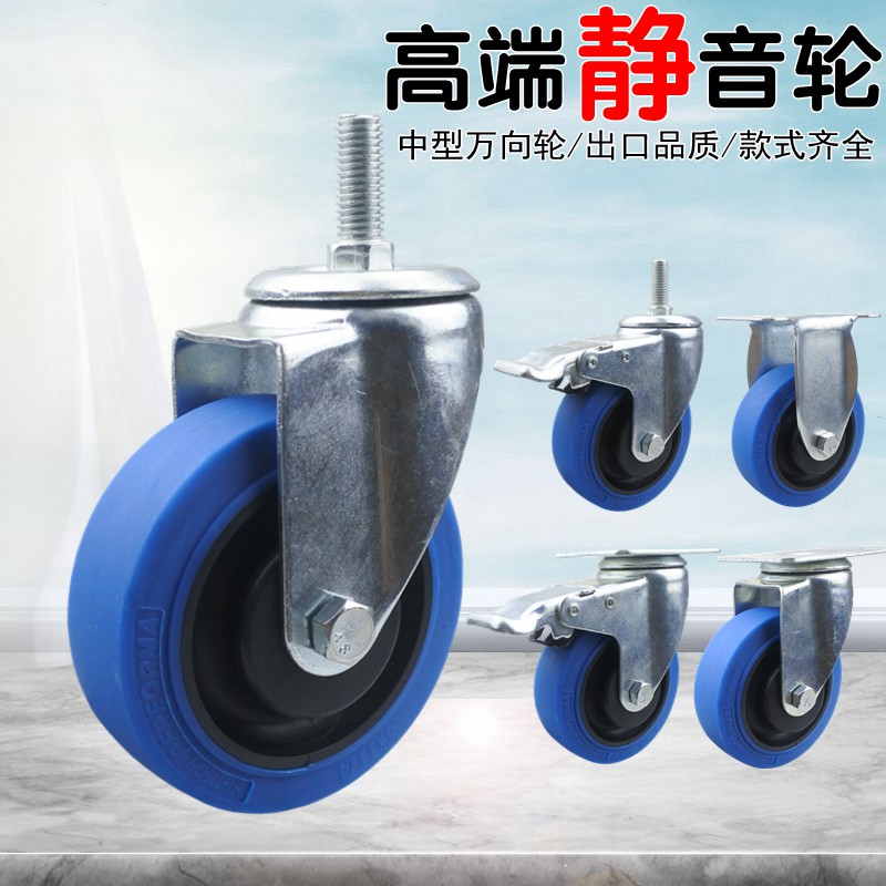 3寸4寸5寸2脚轮橡胶螺纹带刹车静音万向轮重型平板手推拖餐车轮子