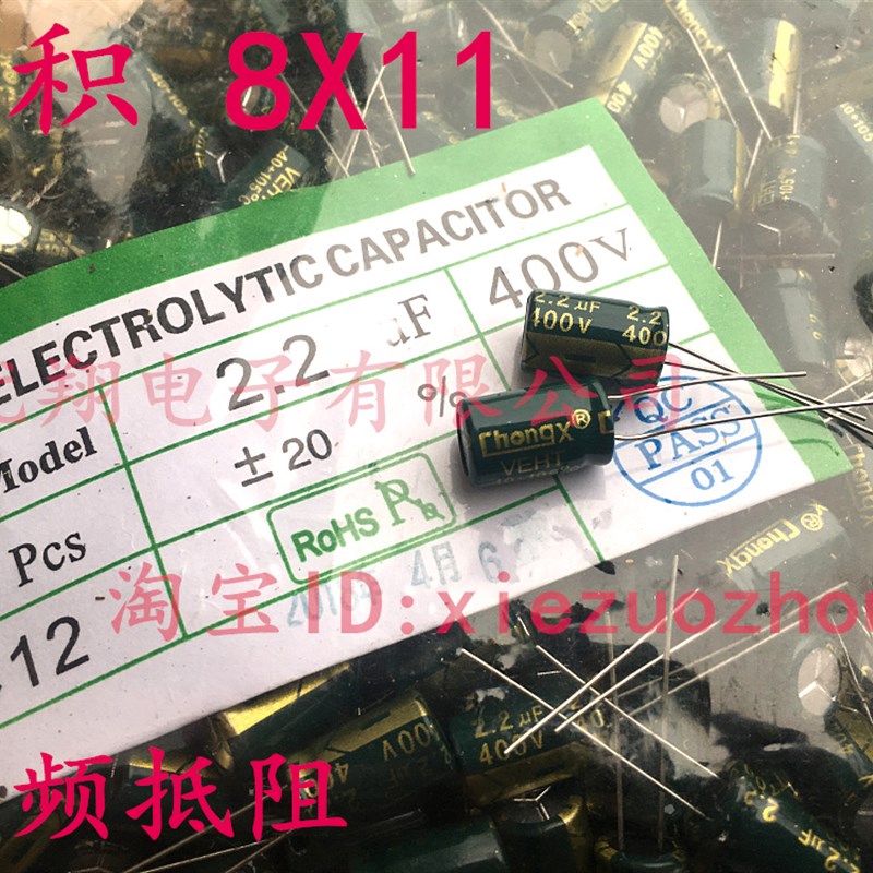 频低阻 电解电容400V 2.2uf 3.3uf 4.7uf 6.8uf 10uf 22uf 绿金
