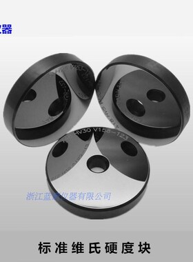 Kuang况氏牌 标准硬度块 包邮 硬度计配件 700-800HV 维氏硬度块