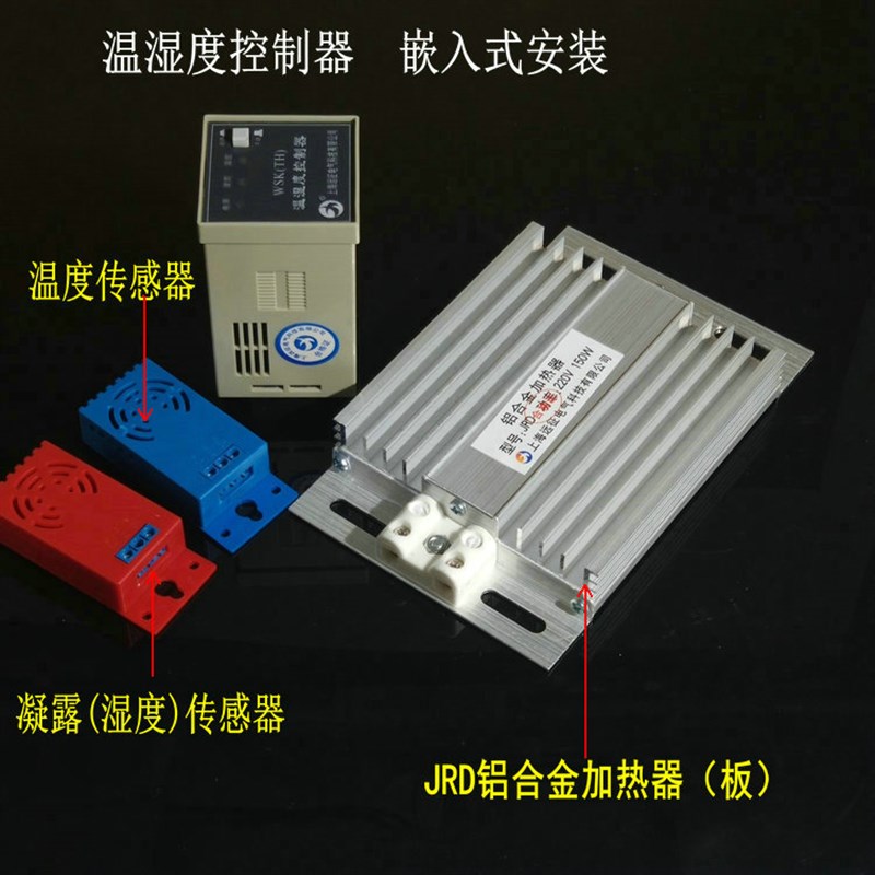 RJD铝合金热器 高压柜加热流板 加配电柜除湿干燥JRD/DJR器 状型