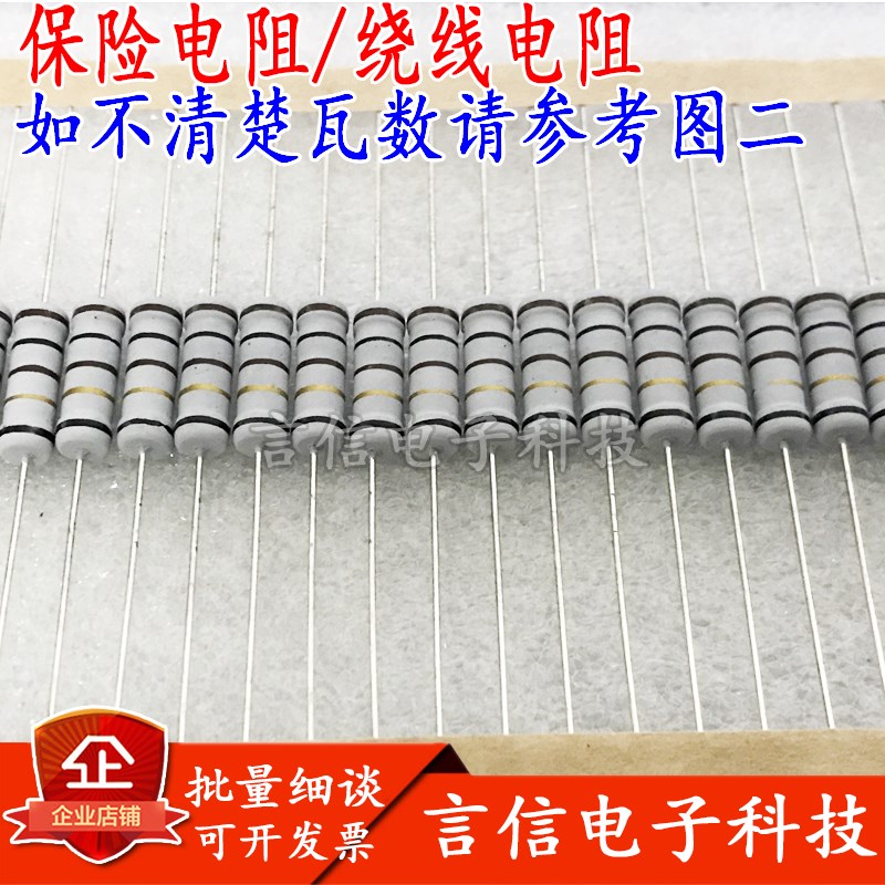 5w3W2W1W1/2W1/4W保险/绕线电阻0.1/0.33/0.47/0.5/1/1.5/2 2R2欧