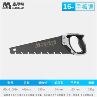 麦丹利锯树锯h子家用手持木工据木头快速手工折叠锯刀锯伐木手锯