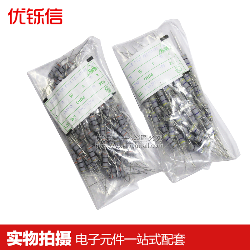 3W碳膜电阻5%色环1K 2K 4.7K 10K 10欧 3.3 5.1 100 1R-1M氧化膜