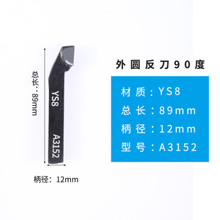 ys8普通车床16刀具内孔合金刀头20硬质合金焊外圆接车刀25方手磨