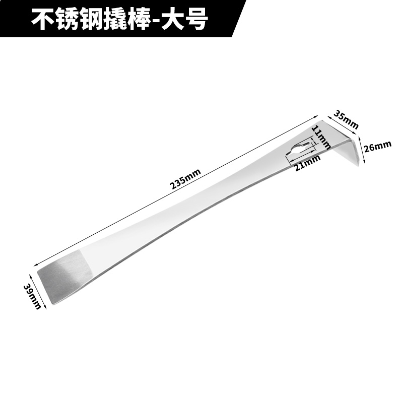 瑞图撬棍扒胎撬棒起钉r器撬杠多功能不锈钢刮刀养蜂工具割蜜刀