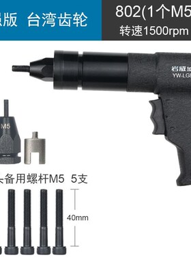 【工业级】气动拉铆螺母枪铆钉枪镀锌H螺帽拉卯枪铆罗母机拉姆抢