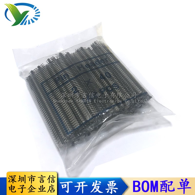 整包间距2.54mm 2.0mm单排/双排针1*40P 2*40P直针弯针 铁针/铜针