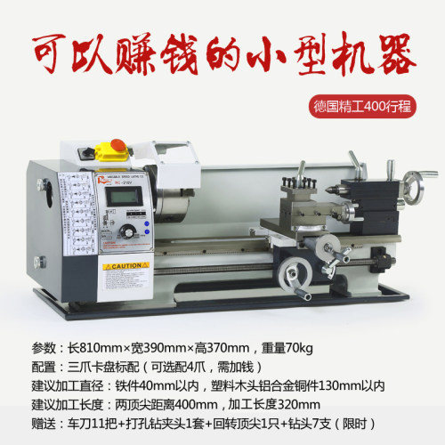 瑞程讴歌RCOG-210v微型迷你加工机械小型家用车床220伏多功能机床