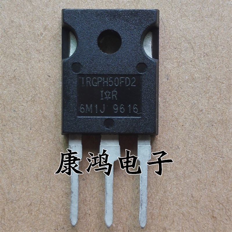 全新 IRGPH50FD2 TO-3P IGBT场效应管 质量保证 可直拍
