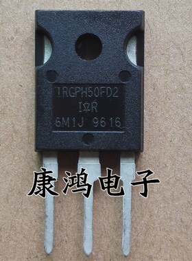 全新 IRGPH50FD2 TO-3P IGBT场效应管 质量保证 可直拍