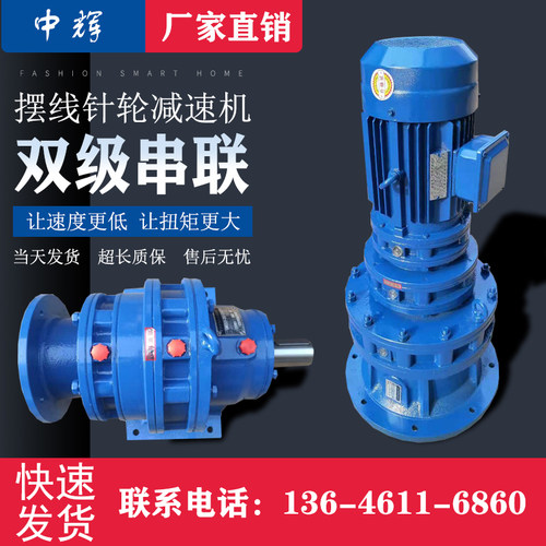 常州摆线针轮减速机双极串联立式卧式  厂家直销 全铜电机 硬齿面