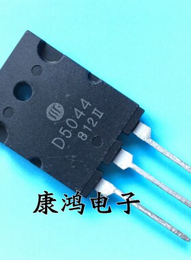 全新 2SD5044 D5044 TO-3PL 高清电视机行管 质量保证 可直拍