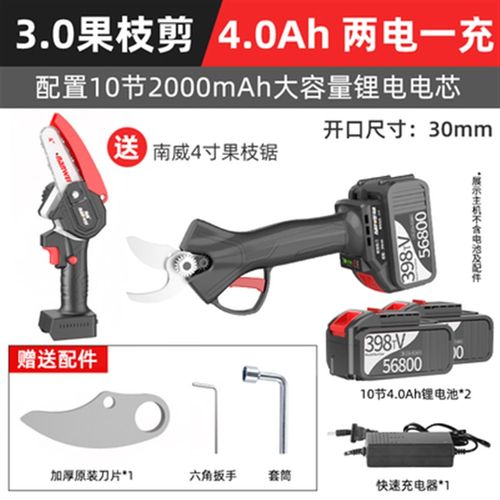 南威电动果树修枝剪手持无线充电式锂电园林修剪电剪粗树枝电剪刀