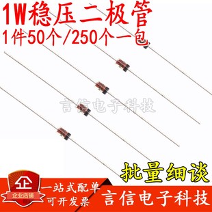 1W稳压二极管1N4727A 3V 1N4728A 3.3V 1N4729A 3.6V 1N4730A3.9V