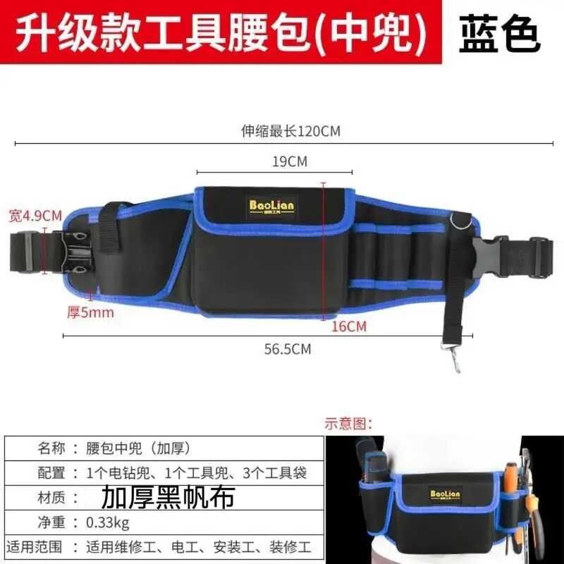 多功能工具腰包电工木q工帆布钉包加厚工具袋男收纳包贴墙纸工具