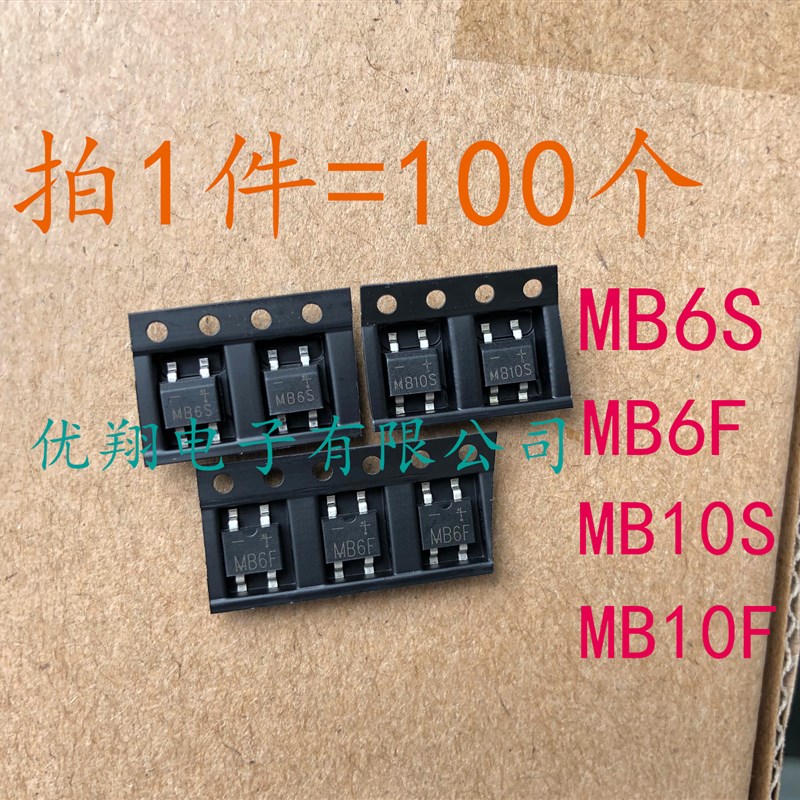贴片整流桥MB6S  MB6F  MB10S  MB10F ABS210大芯片 46MIL 60MIL