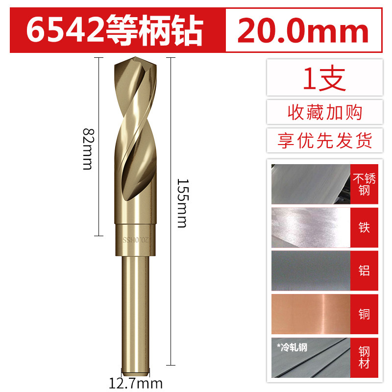 贝利1/2等柄麻花钻头小柄钻 高速钢不锈钢缩柄钻铁铝金属钻头,纺织面料/辅料/配套,其他纺织机械,淘宝优惠券,粉丝福利购,淘宝优惠卷