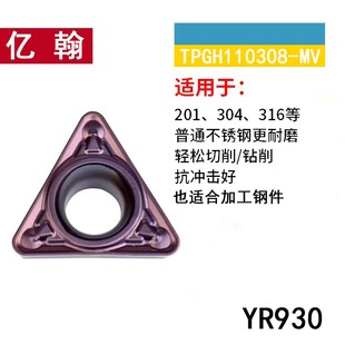 数控刀片不锈钢TPMT110304-HQ机夹三角镗内孔车刀粒TPGH110304-MV