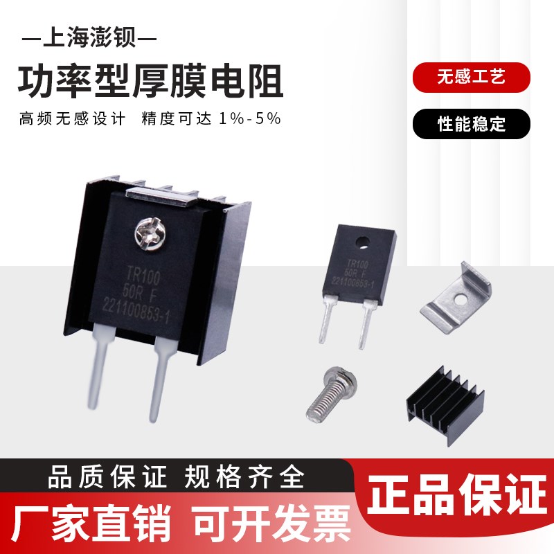 TO247 大功率高频厚膜无感电阻 100W 1R2R5R10R20R50R100R500欧1K