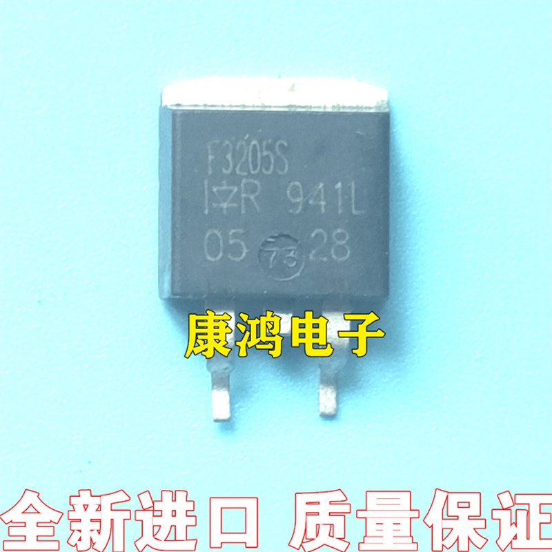 全新进口原装 IRF3205S F3205S TO-263 MOS场效应管 110A55V 现货