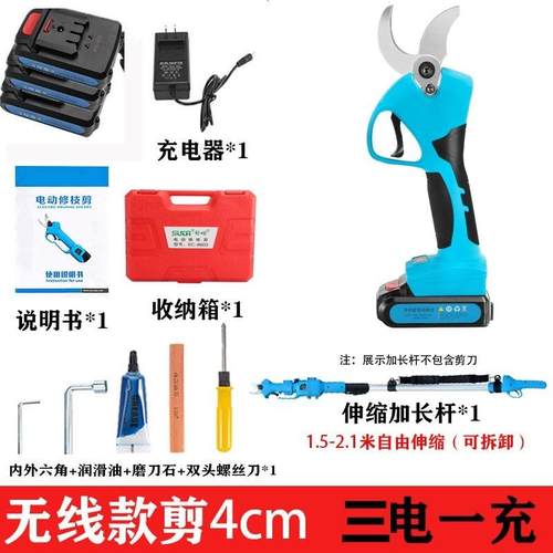 舒畅电动修枝剪电动果树剪刀充电式德国多功能果树电剪子修剪剪刀