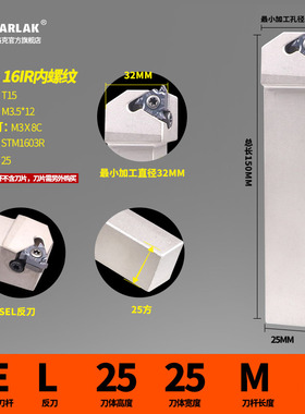 瓦洛克数控车床刀具外螺纹牙刀车刀杆SER2020K16调扣1616h16挑丝