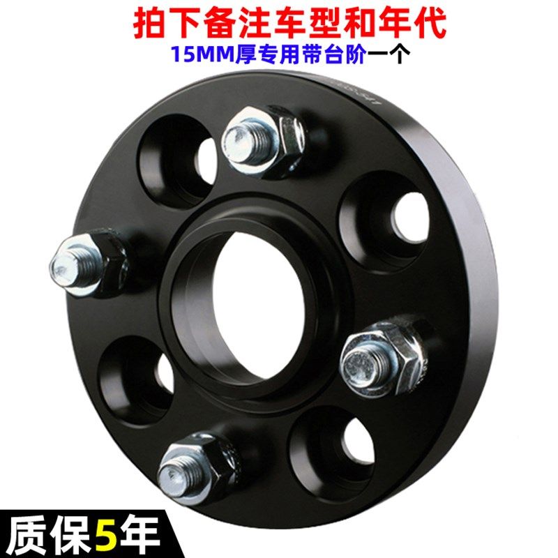 五菱宏光V 宏光S S1 迷你MINI EV锻造法兰盘轮毂轮距加宽垫片改装