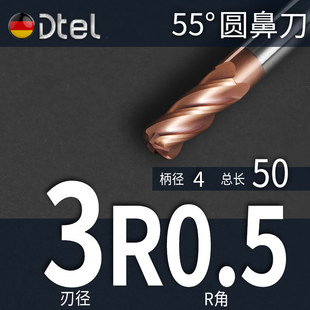 德特圆鼻铣刀55度4刃钨钢合金2r直柄4r涂层6r硬质0.5牛鼻刀立铣刀