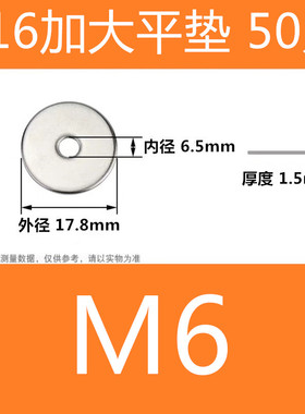 304不锈钢白钢垫片GB96加大310s平垫316金属垫圈介子加大厚M5M6M8