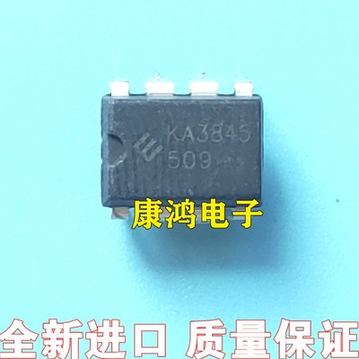全新原装 GM3845 KA3845 TL3845P UTC3845D UC3845A 电源管理芯片