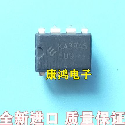 全新原装 GM3845 KA3845 TL3845P UTC3845D UC3845A 电源管理芯片