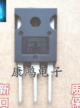全新 IRFP3710PBF IRFP3710 TO-3P MOS场效应管 57A/100V 可直拍