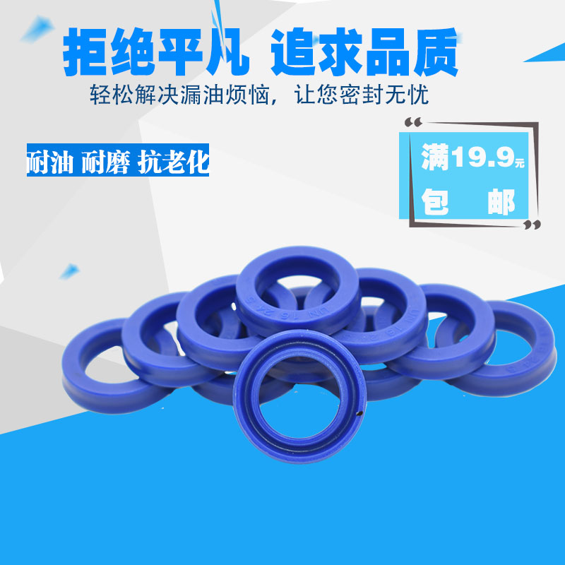 U/Y型圈液压油封UN200*220*225*230*15*16*18 210*230*250*12*14