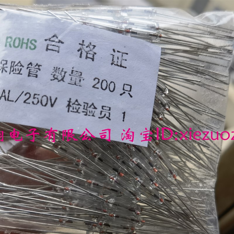 3*10mm F0.5A 1A 2A 3A 5A/250V带引线全玻璃保险丝玻封管 200/包