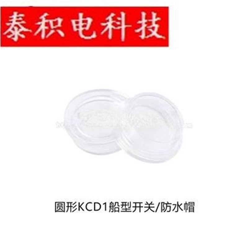 KCD1圆型开关电源按键开关 多功能开关 2档2脚 带灯 船型开关