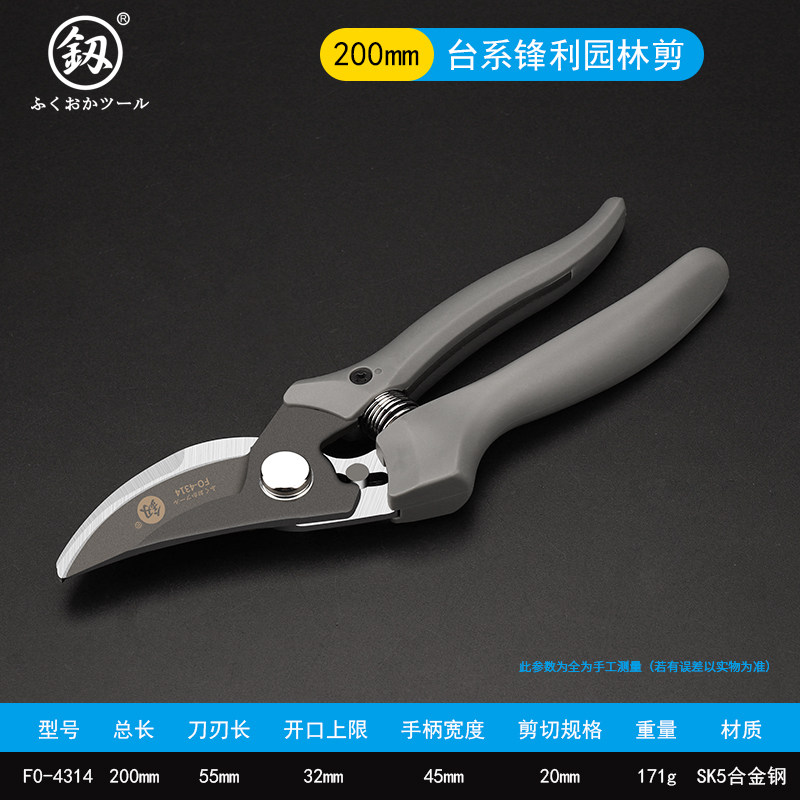 日本福冈枝剪工业级园艺剪果树修枝专用剪刀园林花艺修剪省力剪子