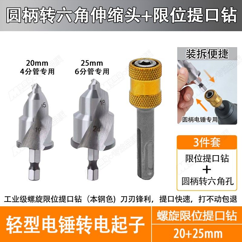 新款六角钻咀PPR提口钻头水管专用扩孔器四分六管材修复开孔钻孔,纺织面料/辅料/配套,其他纺织机械,淘宝优惠券,粉丝福利购,淘宝优惠卷